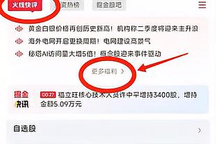 江南体彩app下载安装截图4